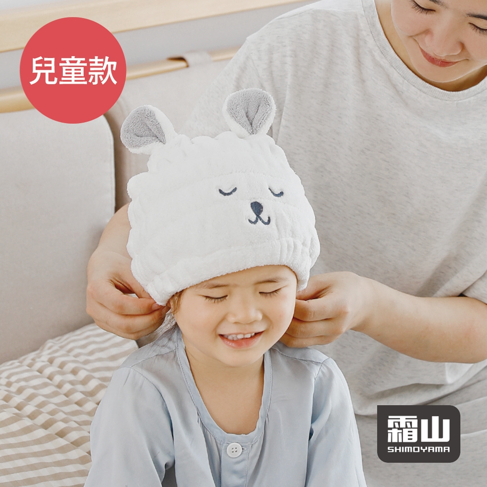 日本霜山 瞌睡白熊造型超細纖維擦頭包巾-兒童款