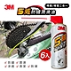 3M 五威多用途防繡潤滑油(6入組) product thumbnail 1