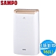 SAMPO聲寶 16L 1級PICOPURE空氣清淨除濕機 AD-W732P product thumbnail 1