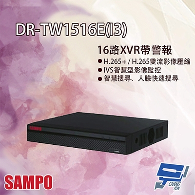 昌運監視器 SAMPO聲寶 DR-TW1516E(I3) H.264 16路 智慧型五合一 XVR 錄影主機