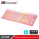 irocks K71M RGB 背光 粉色機械式鍵盤 product thumbnail 1