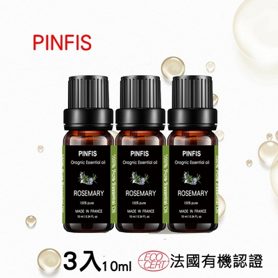 【品菲特PINFIS】法國有機迷迭香純精油-歐盟Ecocert有機認證-3入(10ml)