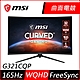 MSI微星 Optix G321CQP 32型 2K 165Hz 曲面電競螢幕 HDMI product thumbnail 1