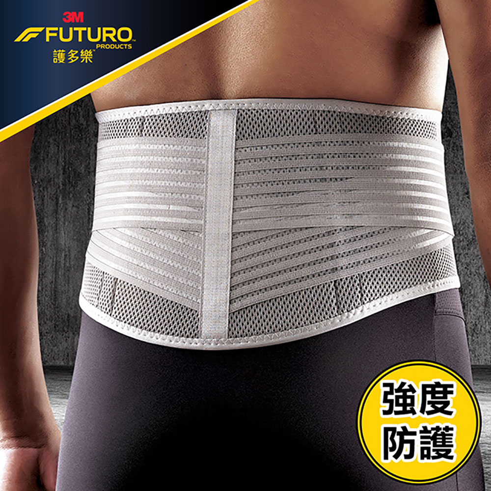 3M FUTURO護多樂 特級型護腰-灰色(L-XL)