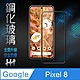 【HH】Google Pixel 8 (6.2吋)(全滿版) 鋼化玻璃保護貼系列 product thumbnail 1