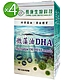 長庚生技 微藻油DHA 4入組(90粒/瓶;軟膠囊) product thumbnail 1