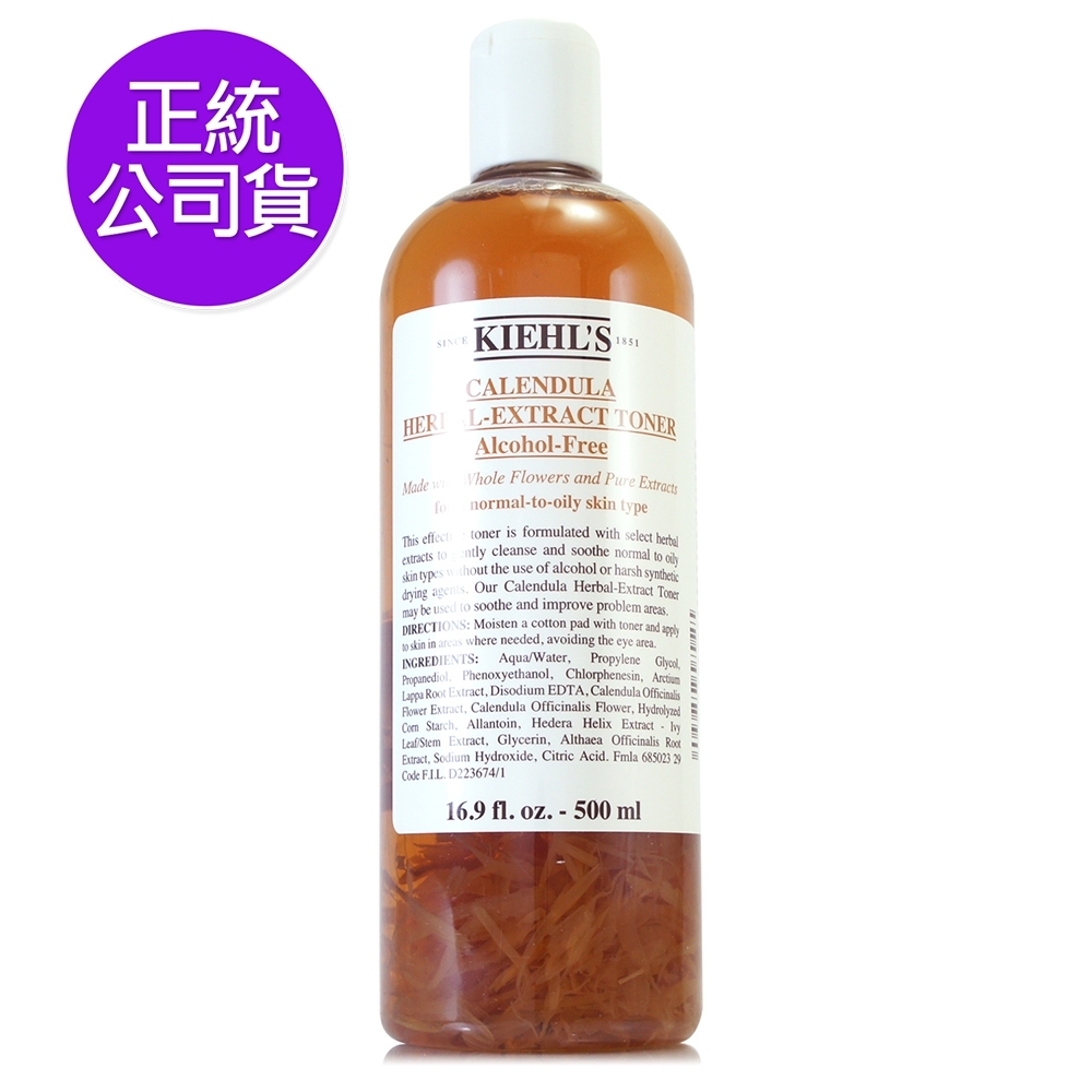 *KIEHLS契爾氏 金盞花植物精華化妝水500ml(正統公司貨)