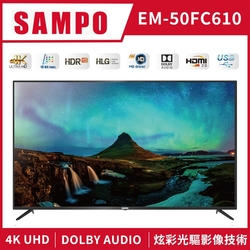 SAMPO聲寶 50吋 4K UHD 液晶顯示器+視訊盒送基本安裝+舊機回收 EM-50FC610