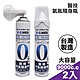 醫技 O2氧氣隨身瓶 氧氣瓶 氧氣罐(9000cc/罐)-兩入組 product thumbnail 1