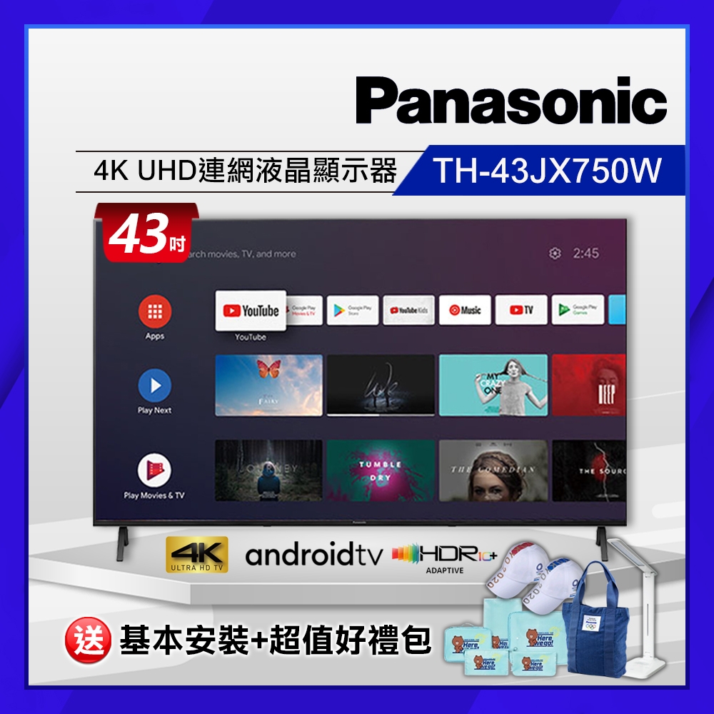 Panasonic國際牌 43吋 4K UHD Android 10.0連網液晶顯示器+視訊盒 TH-43JX750W