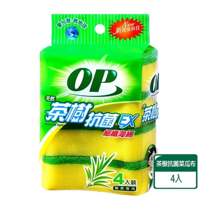 OP 茶樹抗菌海綿菜瓜布(4入)