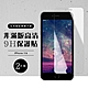 IPhone7 8 非全滿版覆蓋鋼化膜9H透明玻璃保護貼(2入-Iphone7保護貼Iphone8保護貼) product thumbnail 2