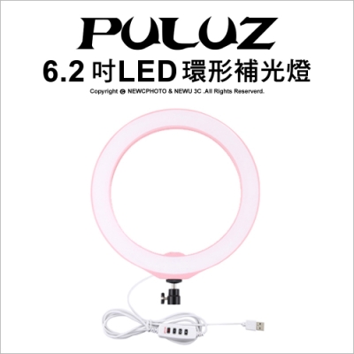 【PULUZ】胖牛LED 環形補光燈6.2吋/USB_粉(小型補光燈/直播/化妝燈)