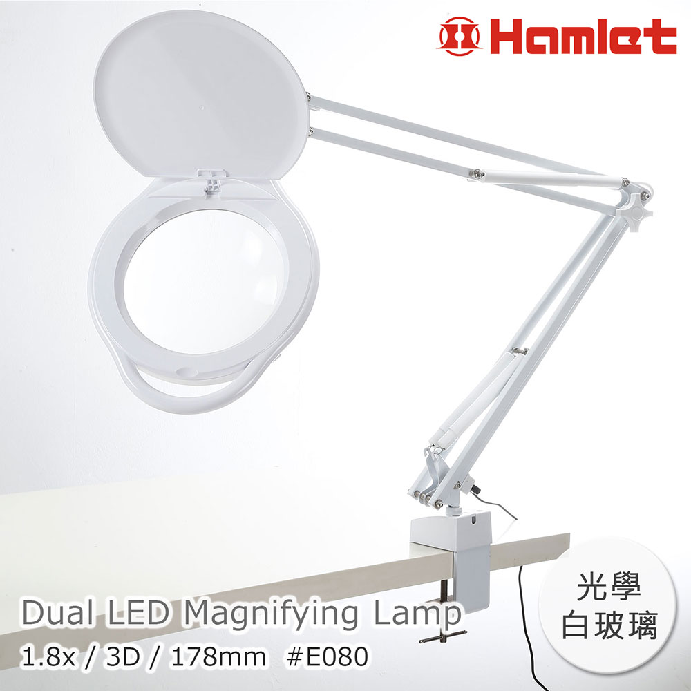 【Hamlet】1.8x/3D 大鏡面雙色溫LED調光護眼檯燈放大鏡 桌夾式 E080