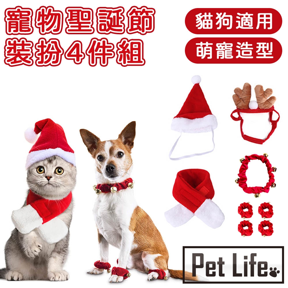 Pet Life 貓狗寵物聖誕節帽子髮箍圍脖項圈鈴鐺腳套4件組