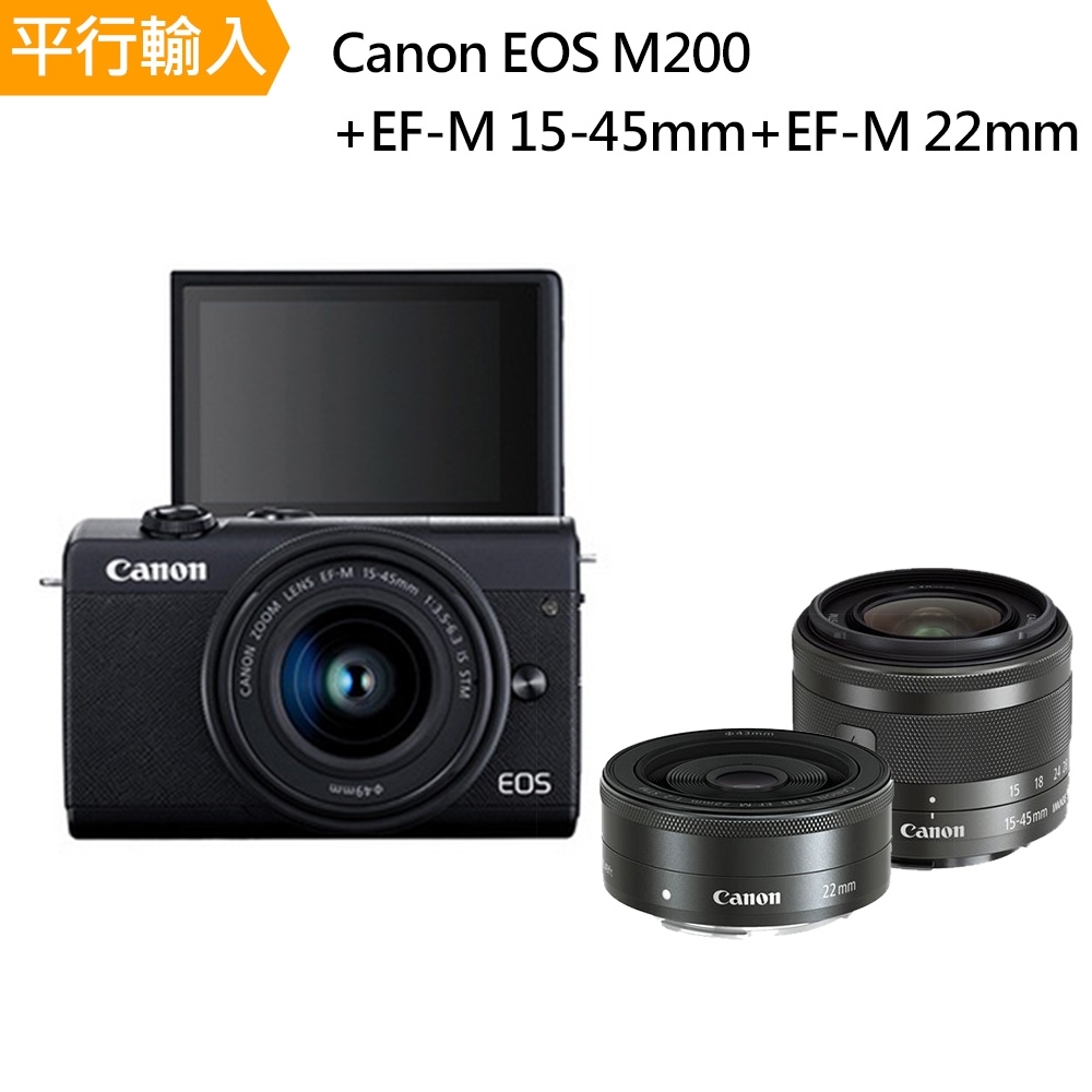 Canon M200+15-45mm+22mm 中文平輸| 單眼/微單-APSC | Yahoo奇摩購物中心