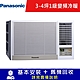 Panasonic 國際牌 3-4坪 R32 一級能效變頻冷暖窗型右吹式冷氣 CW-R22HA2 product thumbnail 1