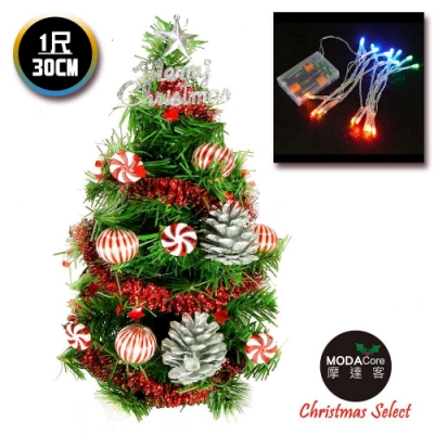 摩達客 台製迷你1呎30cm 裝飾綠色聖誕樹(薄荷糖果球銀松果系)+LED20燈彩光電池燈