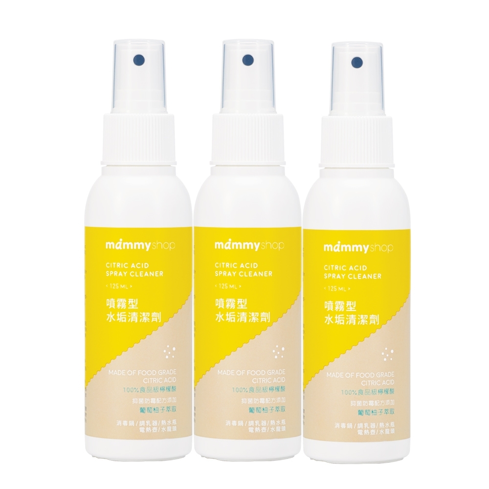 【mammyshop媽咪小站】噴霧型水垢清潔劑 125ml (3入組)