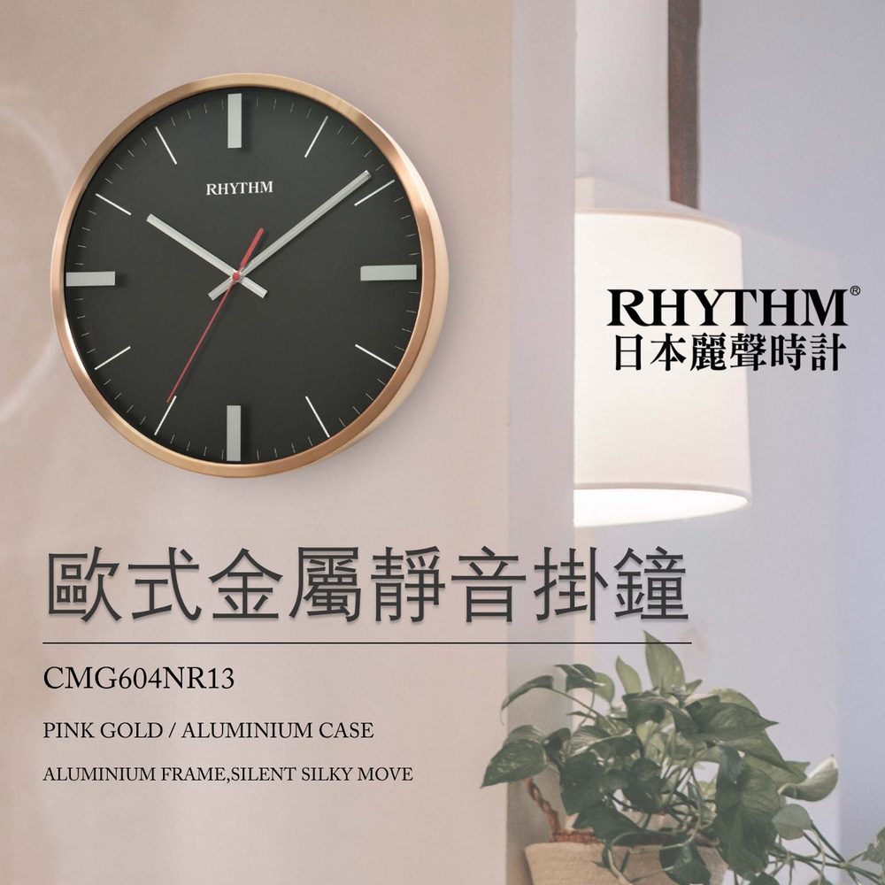 RHYTHM日本麗聲 歐式簡約設計印刷玻璃超靜音掛鐘/42cm