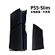 PlayStation 5 主機護蓋 - 午夜黑 (PS5 Slim) product thumbnail 1