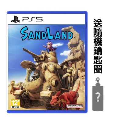 PS5 沙漠大冒險SAND LAND 中文版 送隨機鑰匙圈