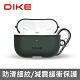 DIKE DTE201 AirPodsPro彈力收納套-附防丟扣環 product thumbnail 1