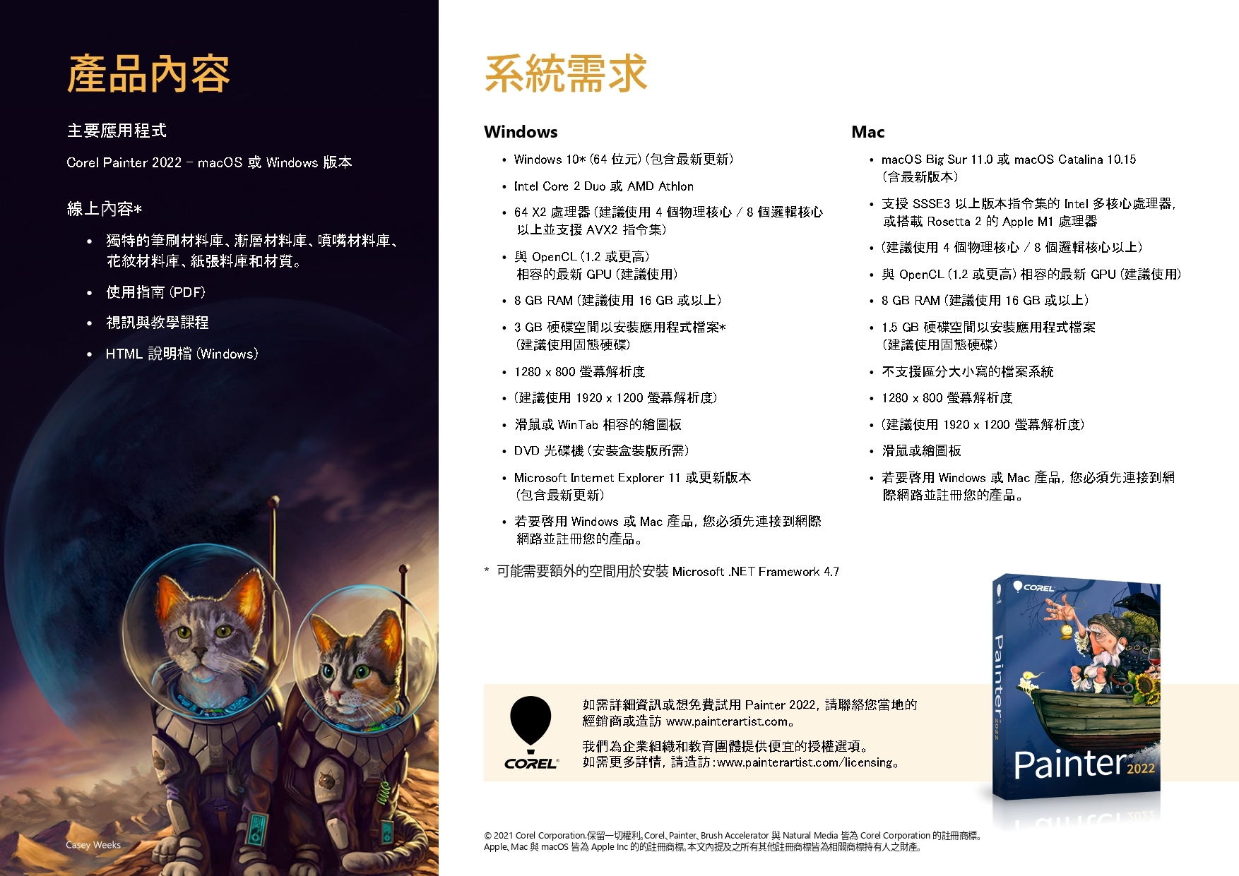 Corel Painter 2022 (Education ver) 並行輸入 米主導の対露制裁 家電