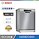 【Bosch博世】60獨立式沸石洗碗機 SMS8ZCI00X product thumbnail 2