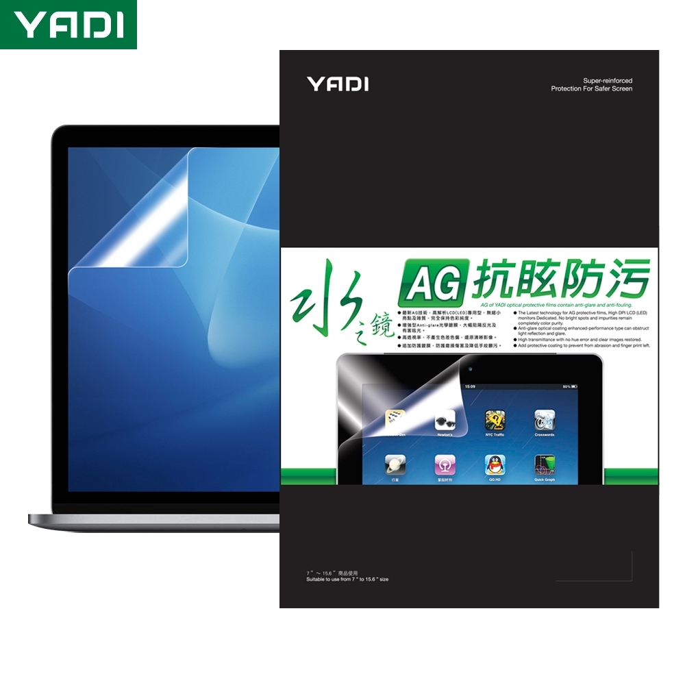 YADI Apple MacBook Air 15/M2/15.3吋/A2941/2023 水之鏡 HAG低霧抗反光筆電螢幕保護貼/防眩/靜電吸附