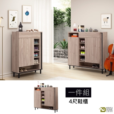 WAKUHOME 瓦酷家具Borg時尚輕工業風4尺鞋櫃 寬120*深32*高120(cm)