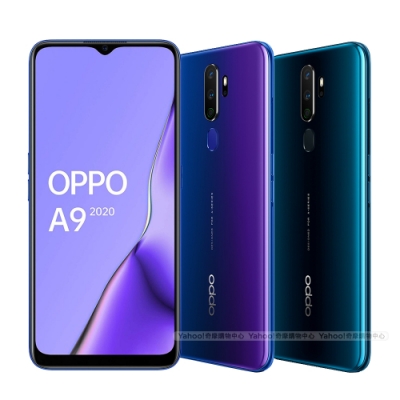 OPPO A9 2020 4800萬畫素四鏡頭大電量手機(4G/128G)