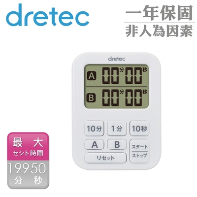 【Dretec】雙計時日本迷你薄型計時器-7按鍵-白色 (T-548WT)