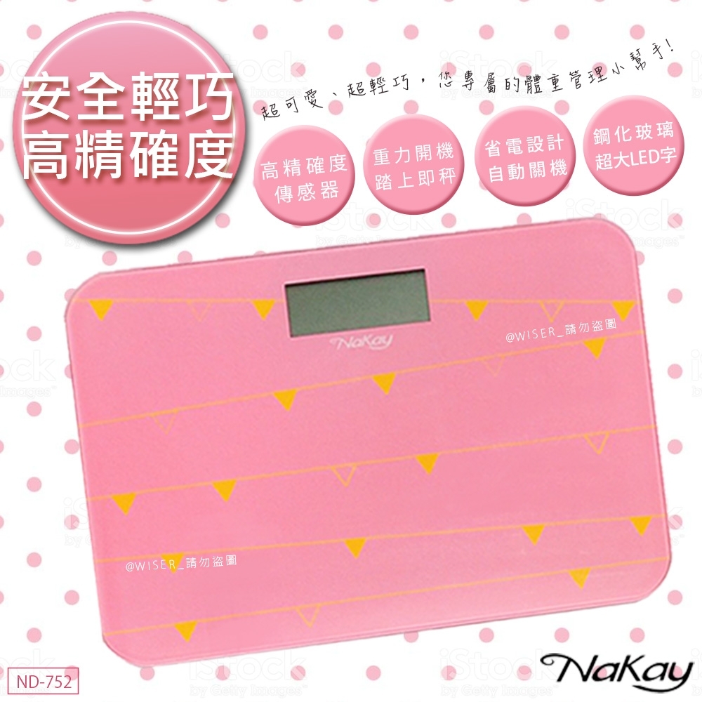 KINYO NaKaY Mini輕巧電子體重計/健康秤(ND-752)-輕鬆站上來