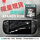 【AYANEO 亞諾】電競掌機 AYANEO KUN 32G+2TB 墨羽 掌上遊戲機 Windows系統 暢玩 Steam Xbox PS5 Switch 3A遊戲大作 product thumbnail 1