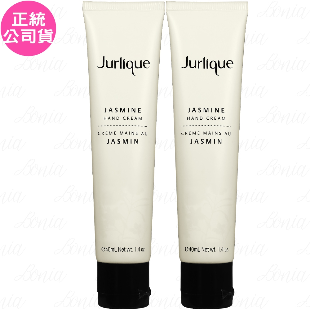 【即期品】Jurlique 茱莉蔻 茉莉護手霜(40ml)*2(公司貨)