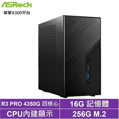 華擎Ryzen3四核{臨冬中將} 迷你電腦(R3-4350G/16G/256G M.2 SSD)