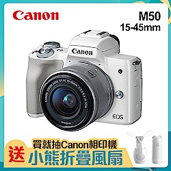 【128G雙電】Canon EOS M50 15-45mm STM 變焦組(公司