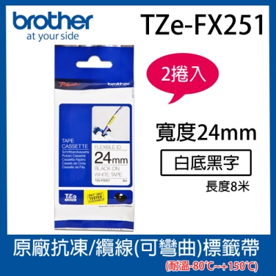 【2入組】Brother TZe-FX251 抗凍/纜線標籤帶 ( 24mm白底黑字 )