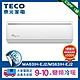 【TECO 東元】9-10坪R32一級變頻冷暖6.3KW分離式空調冷氣(MA63IH-EJ2/MS63IH-EJ2) product thumbnail 1