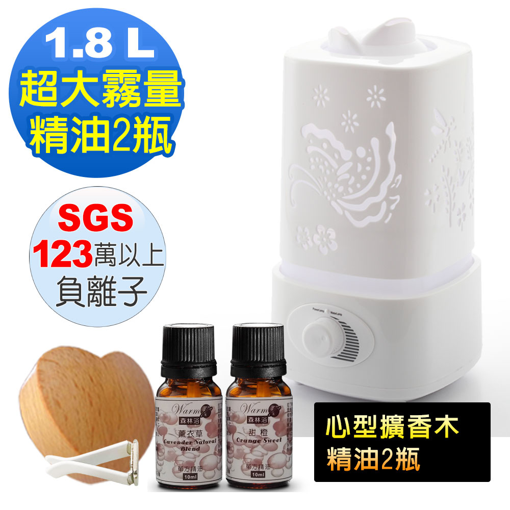 Warm雙噴頭香氛負離子超音波水氧機(W-180白)+心型擴香木+精油2瓶