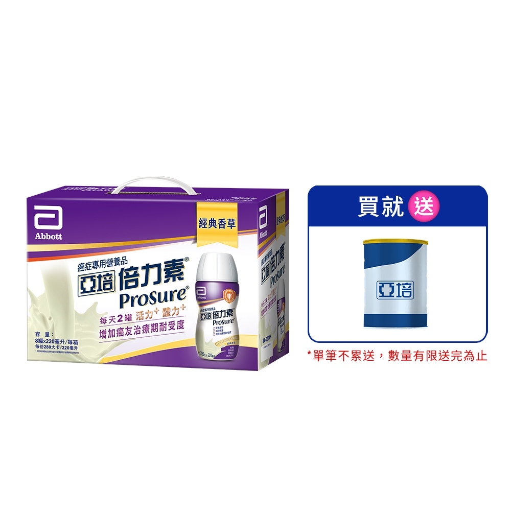 LINE導購10%【亞培】倍力素癌症專用即飲禮盒220ml x8入