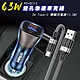 Wildex微透 63W急速充電 PD+QC雙孔電瓶電壓車充頭+3A USB to Type-C 鋁合金傳輸充電線組合 product thumbnail 1