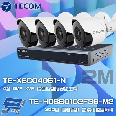 昌運監視器 東訊組合 TE-XSC04051-N 4路 5MP H.265 XVR 錄影主機 + TE-HDB60102F36-M2 2M 同軸帶聲 槍型攝影機*4
