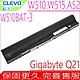 CLEVO W510BAT-3 電池 GIGABYTE 技嘉 Q21B 藍天 W510S W510TU W515LU W515PU A52-16-H10S2 W330SU2 6-87-W510S-42 product thumbnail 1