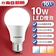 【東亞照明】10入組 10W LED燈泡 省電燈泡 長壽命 柔和光線 product thumbnail 2