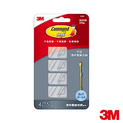 3M 無痕透明電線掛鉤- 平型