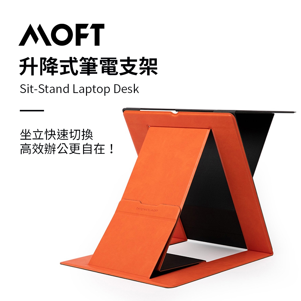 美國 MOFT Z 隱形升降筆電架平板架 坐姿/站姿隨意切換