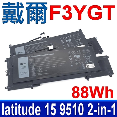 DELL 戴爾 TVKGH 88Wh 電池 89GNG 10R94 N7HT0(52Wh) latitude 15 9510 2-in-1