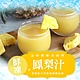 (任選)享吃美味-鮮凍鳳梨汁1罐(300g±10%/罐) product thumbnail 1